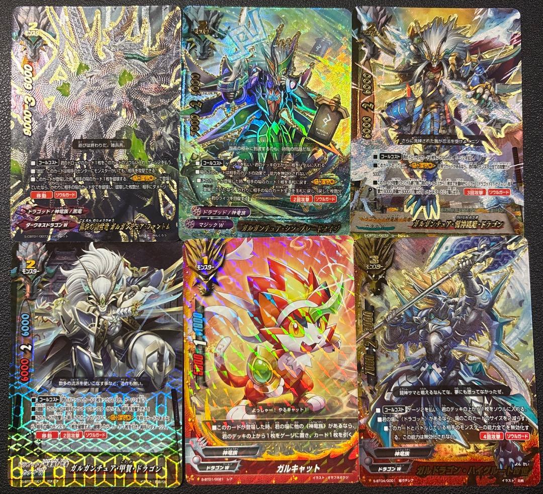 バディファイト　神竜族　ガルガンチュアドラゴン　デッキ