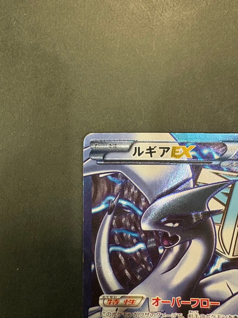 ルギアEX SR BW7 プラズマゲイル 074/070 即購入ok