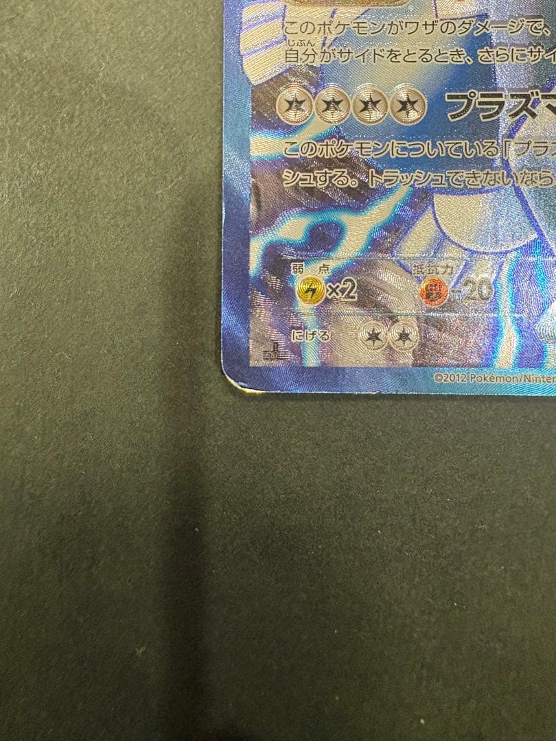 ルギアEX SR BW7 プラズマゲイル 074/070 即購入ok