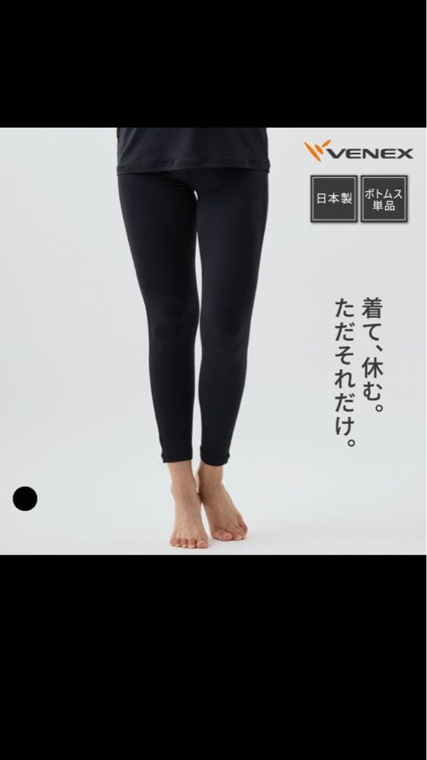 リカバリーウェア ベネクス VENEX レディース レギンス