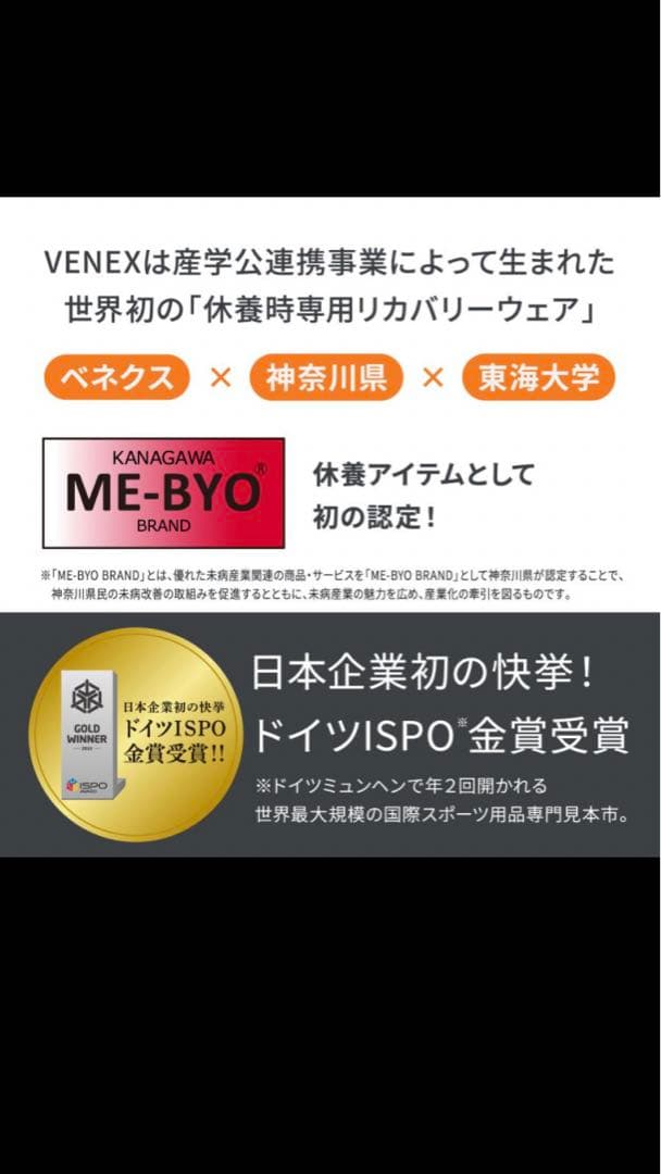 リカバリーウェア ベネクス VENEX レディース レギンス
