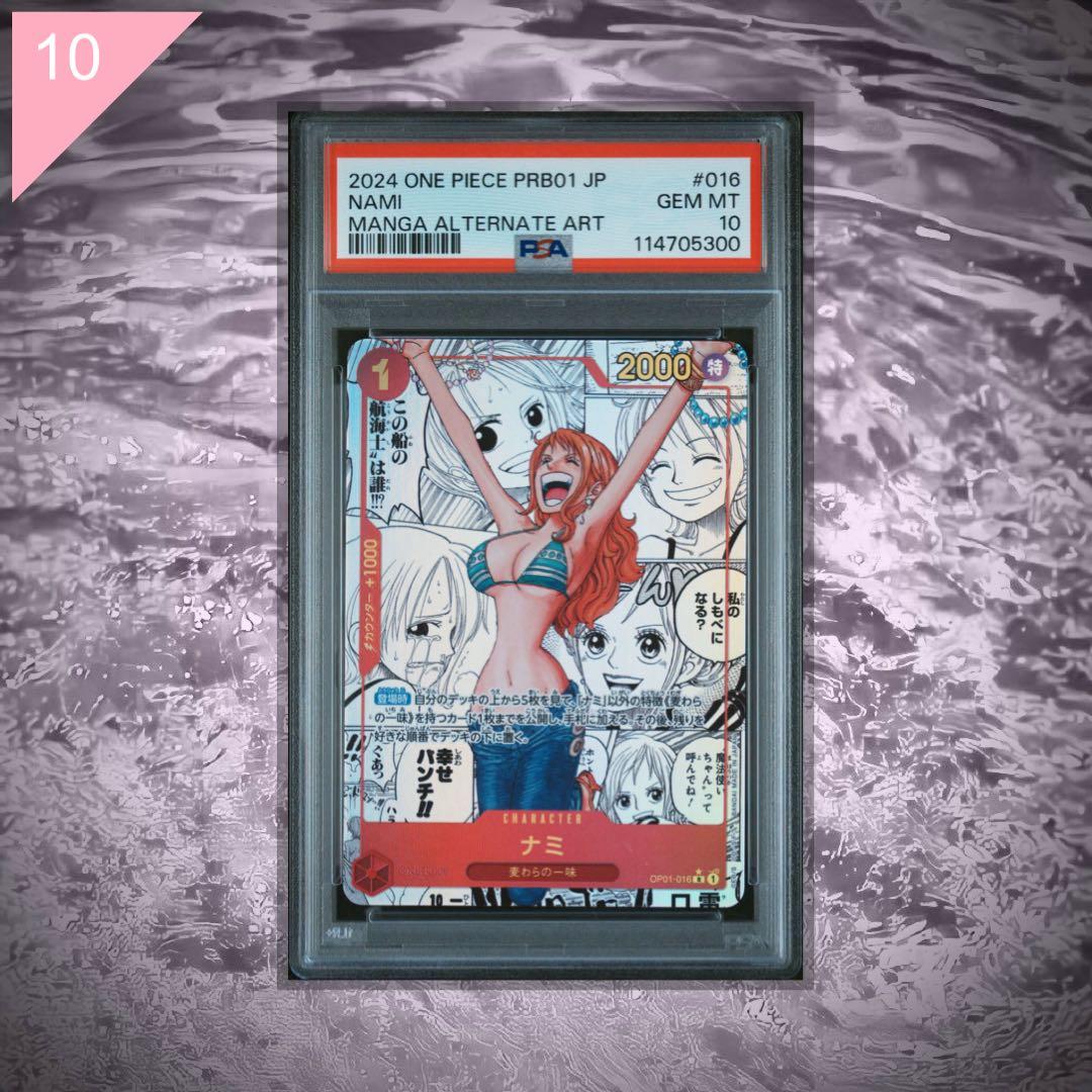 【PSA10】 ★コミパラ★ ワンピース ナミ OP01-016 #881