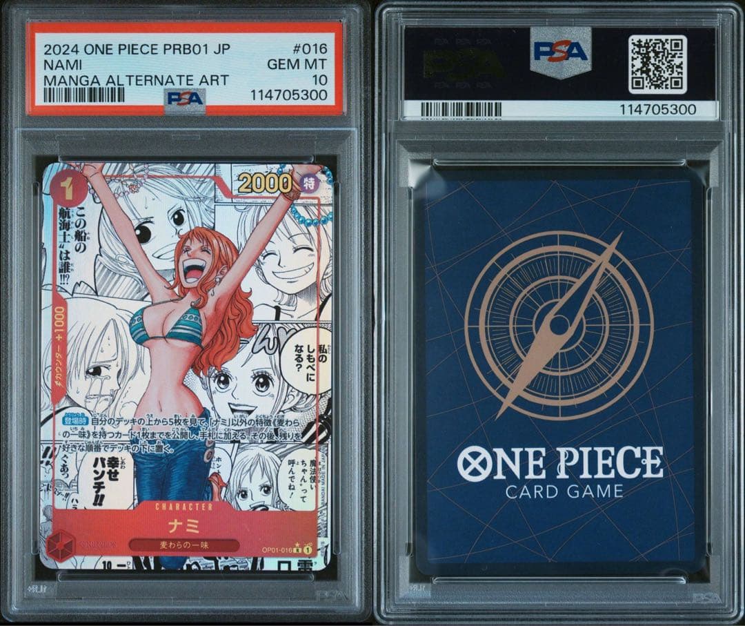 【PSA10】 ★コミパラ★ ワンピース ナミ OP01-016 #881