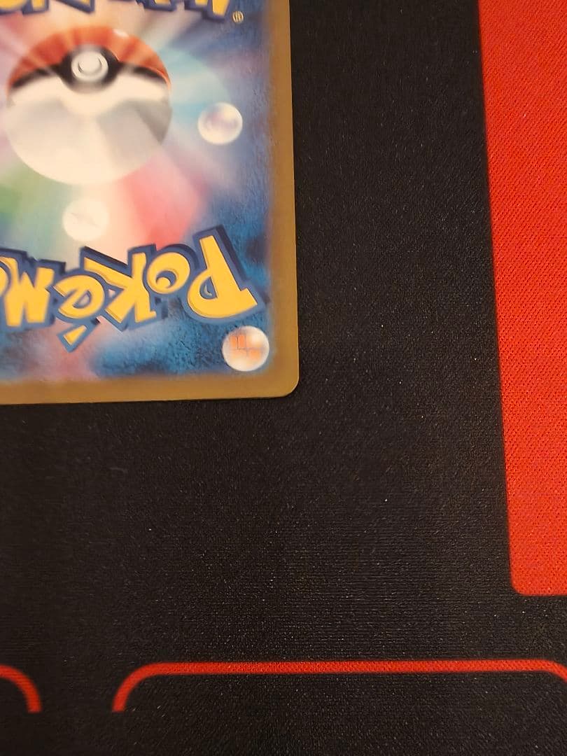 メガカイリューex sar メガドリームex ポケモンカード