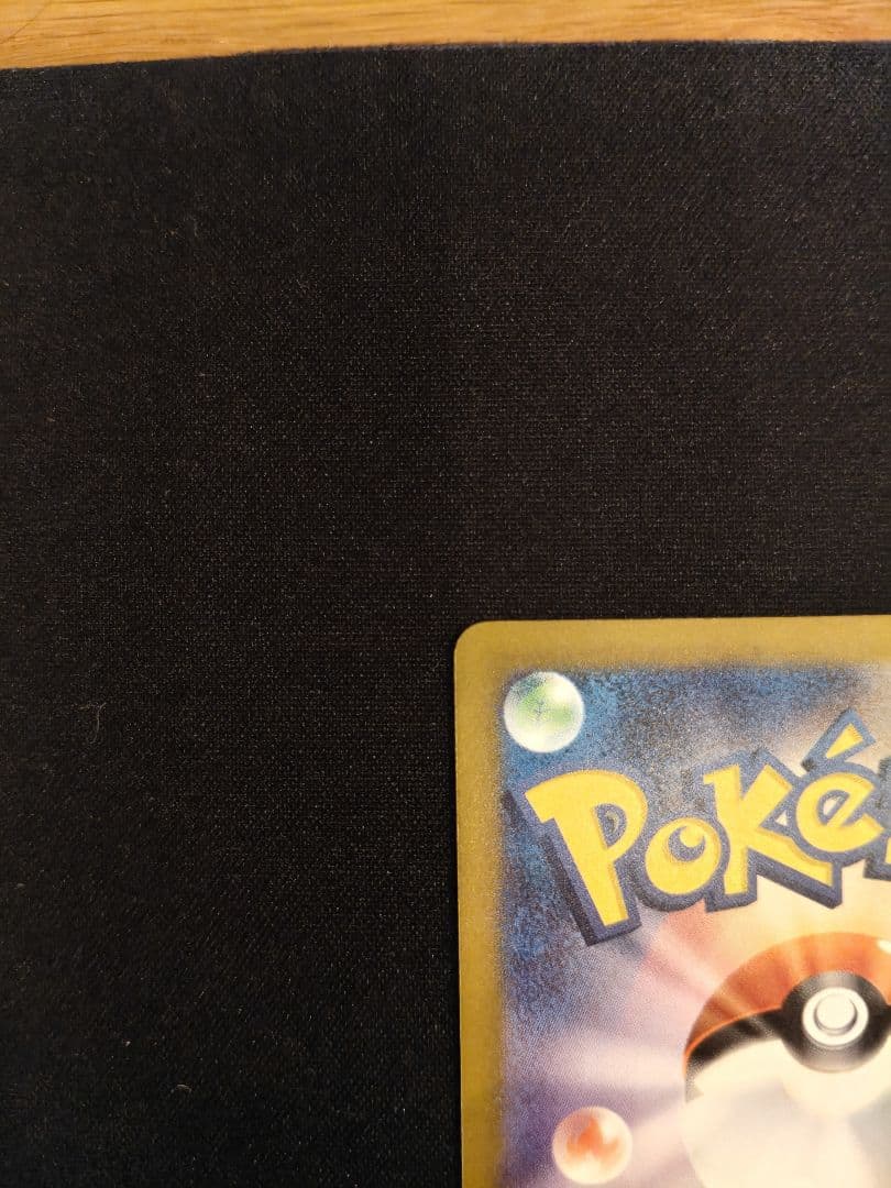 メガカイリューex sar メガドリームex ポケモンカード