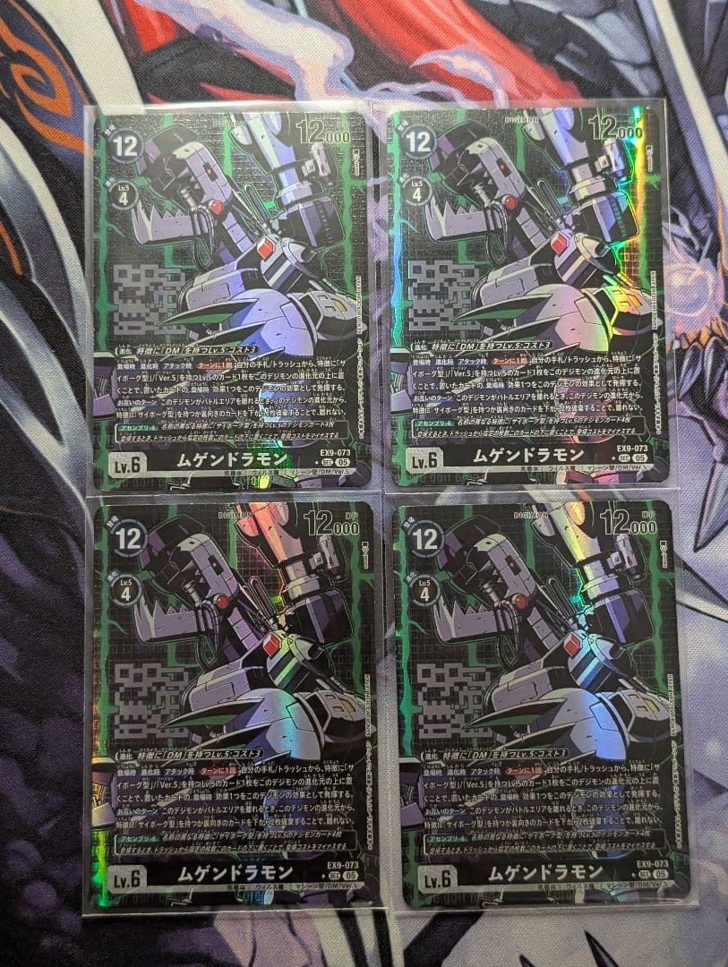 デジモンカード　EX9 ムゲンドラモン　sec 4枚