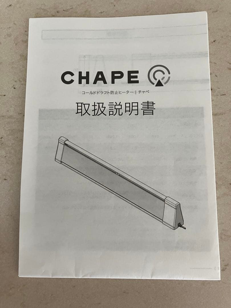 CHAPE（チャペ）／コールドドラフト防止ヒーター 北海道電機