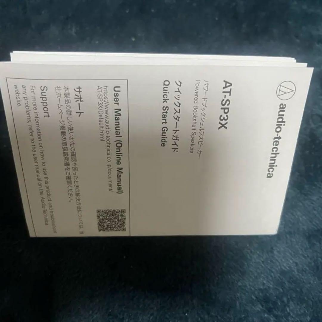 audio-technica AT-SP3X アクティブスピーカー