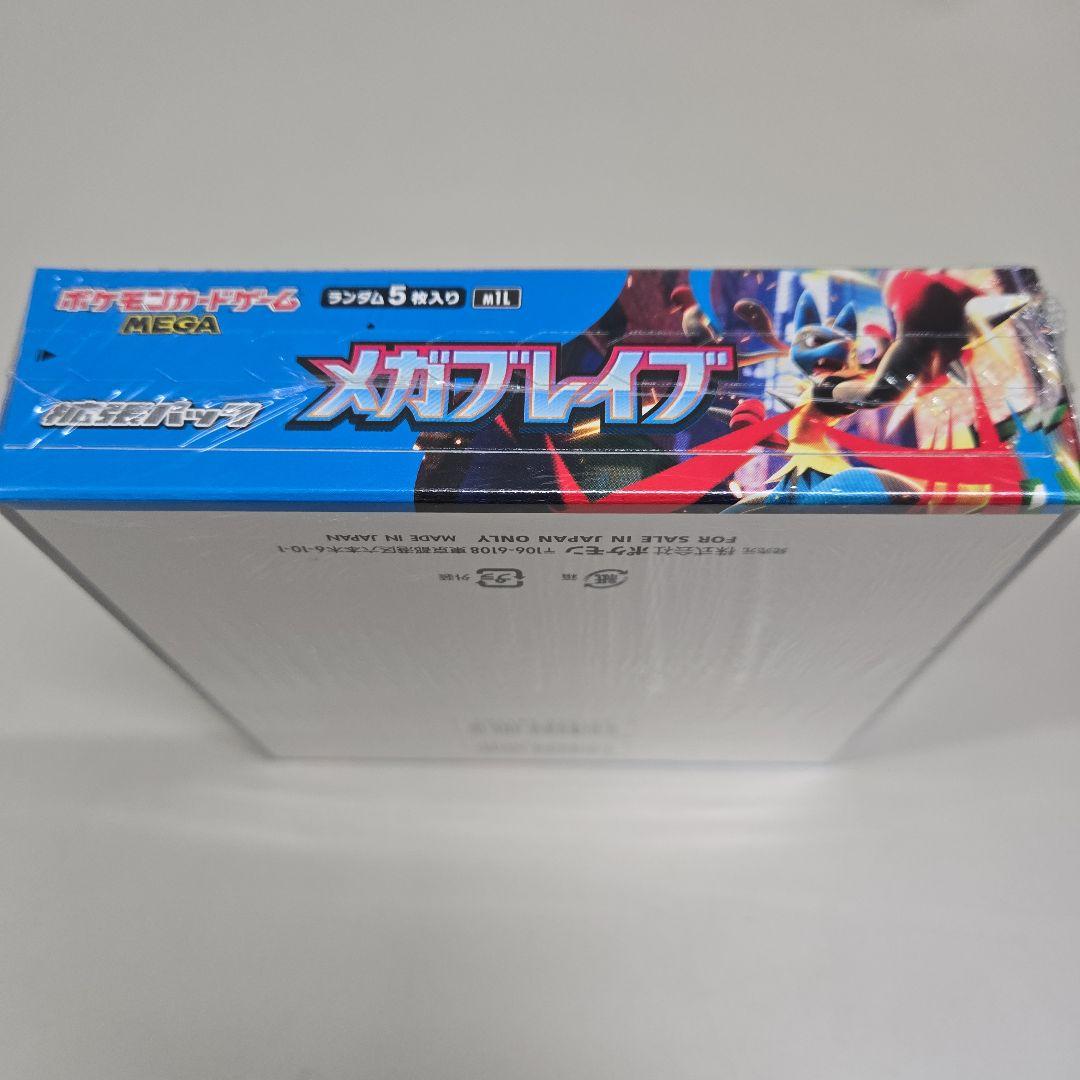 ポケモンカード メガブレイブ 1BOX シュリンク付 新品未開封