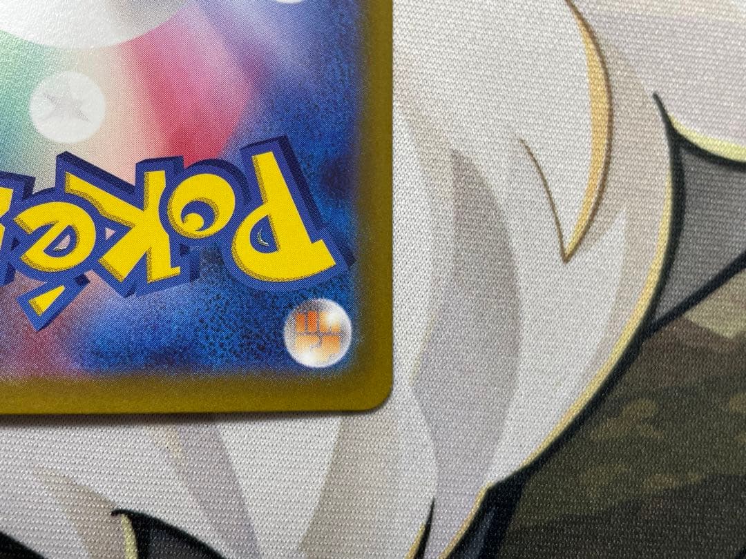 ポケモンカードゲーム ナンジャモ SAR SV2D クレイバースト②