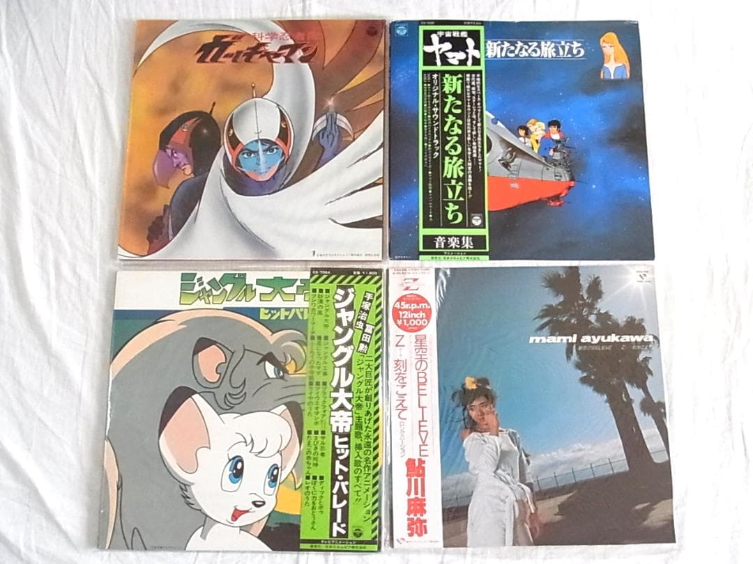昭和アニメ LP レコード ５３枚セット 宇宙戦艦ヤマト ガンダム ガッチャマン