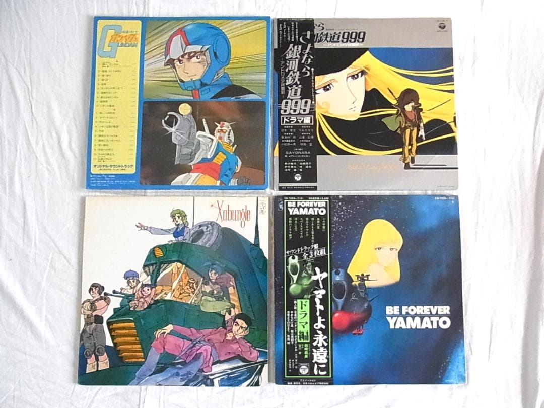 昭和アニメ LP レコード ５３枚セット 宇宙戦艦ヤマト ガンダム ガッチャマン