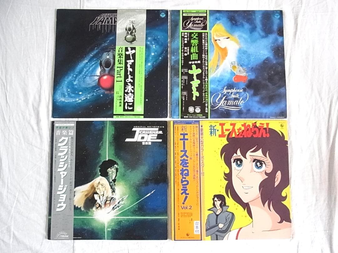 昭和アニメ LP レコード ５３枚セット 宇宙戦艦ヤマト ガンダム ガッチャマン