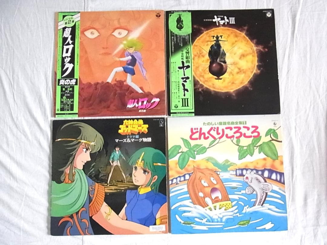 昭和アニメ LP レコード ５３枚セット 宇宙戦艦ヤマト ガンダム ガッチャマン