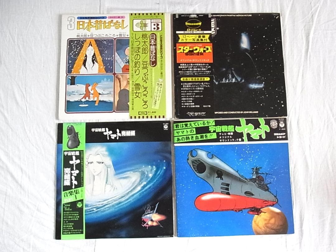 昭和アニメ LP レコード ５３枚セット 宇宙戦艦ヤマト ガンダム ガッチャマン