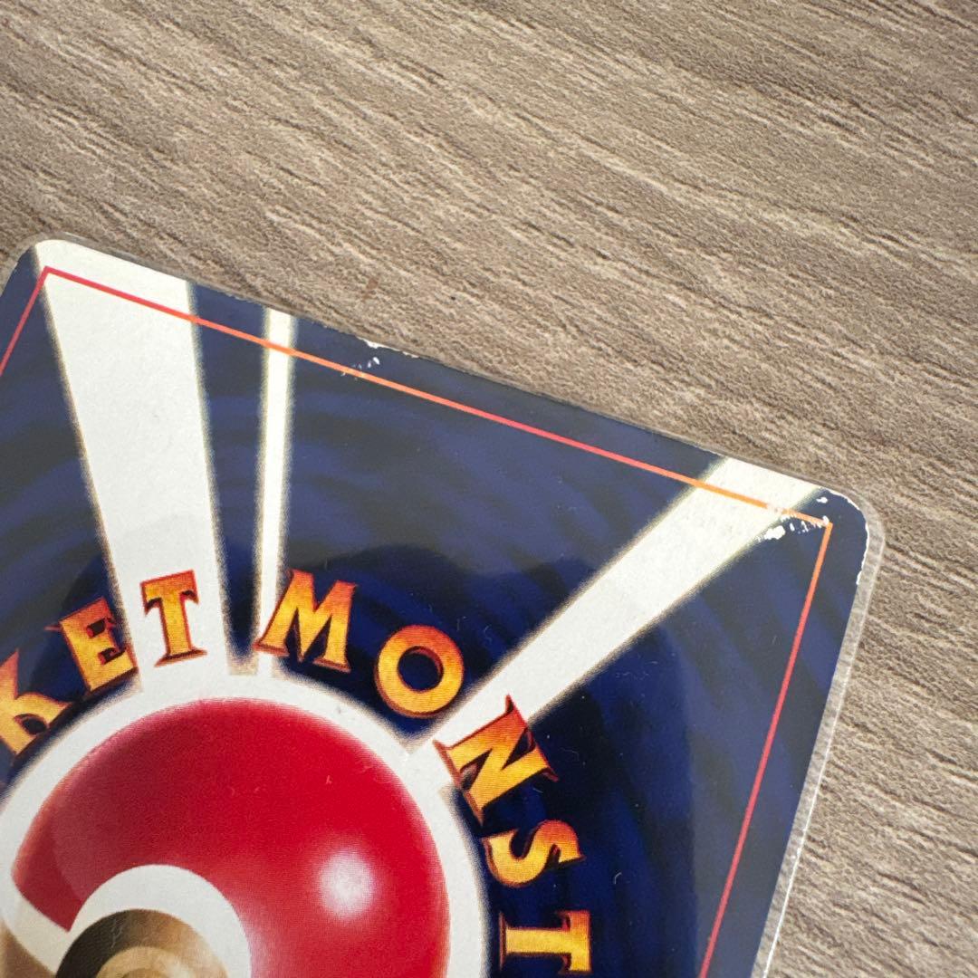 レア⭐︎ひかるミュウ_「月刊コロコロコミック01年5月号」 おまけカード