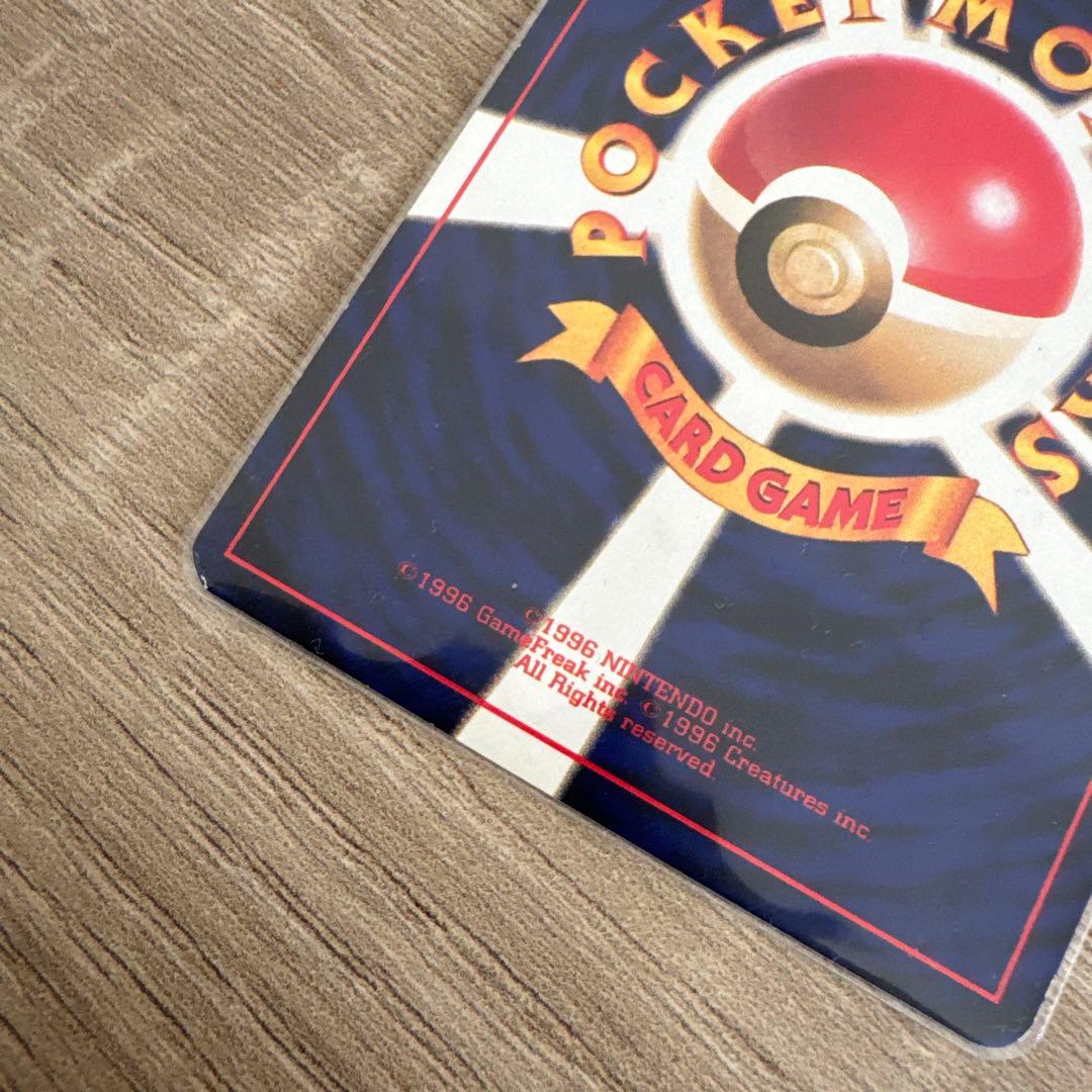 レア⭐︎ひかるミュウ_「月刊コロコロコミック01年5月号」 おまけカード