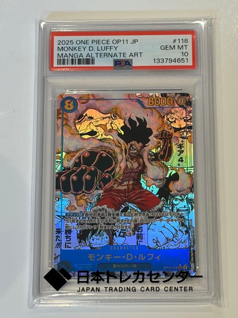 モンキー・D・ルフィ SEC コミパラ OP11-118 PSA10
