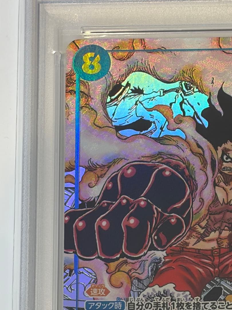 モンキー・D・ルフィ SEC コミパラ OP11-118 PSA10