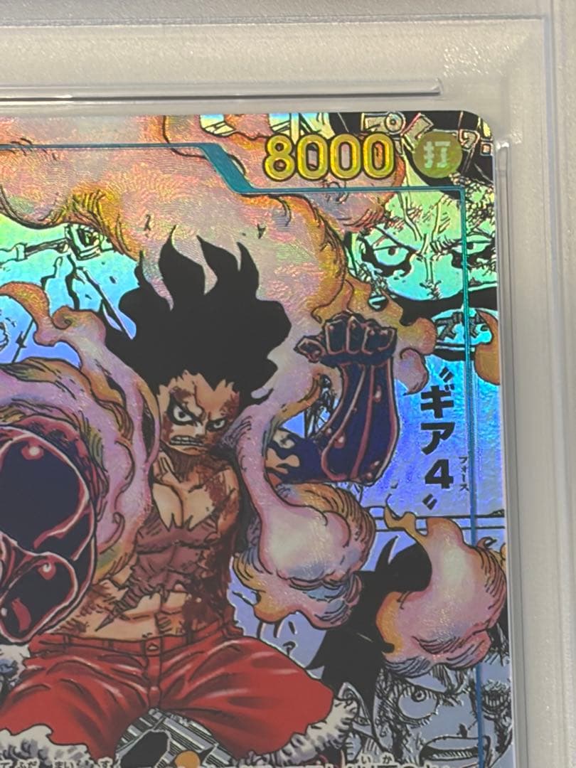 モンキー・D・ルフィ SEC コミパラ OP11-118 PSA10