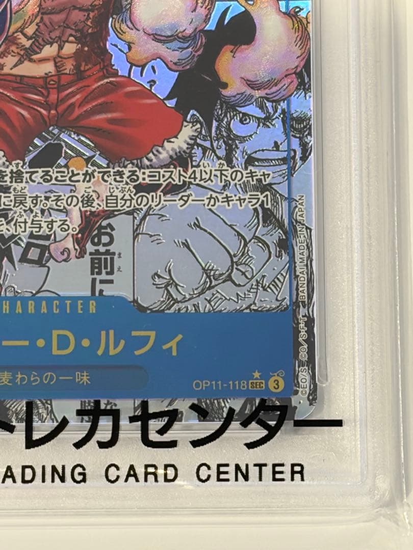 モンキー・D・ルフィ SEC コミパラ OP11-118 PSA10