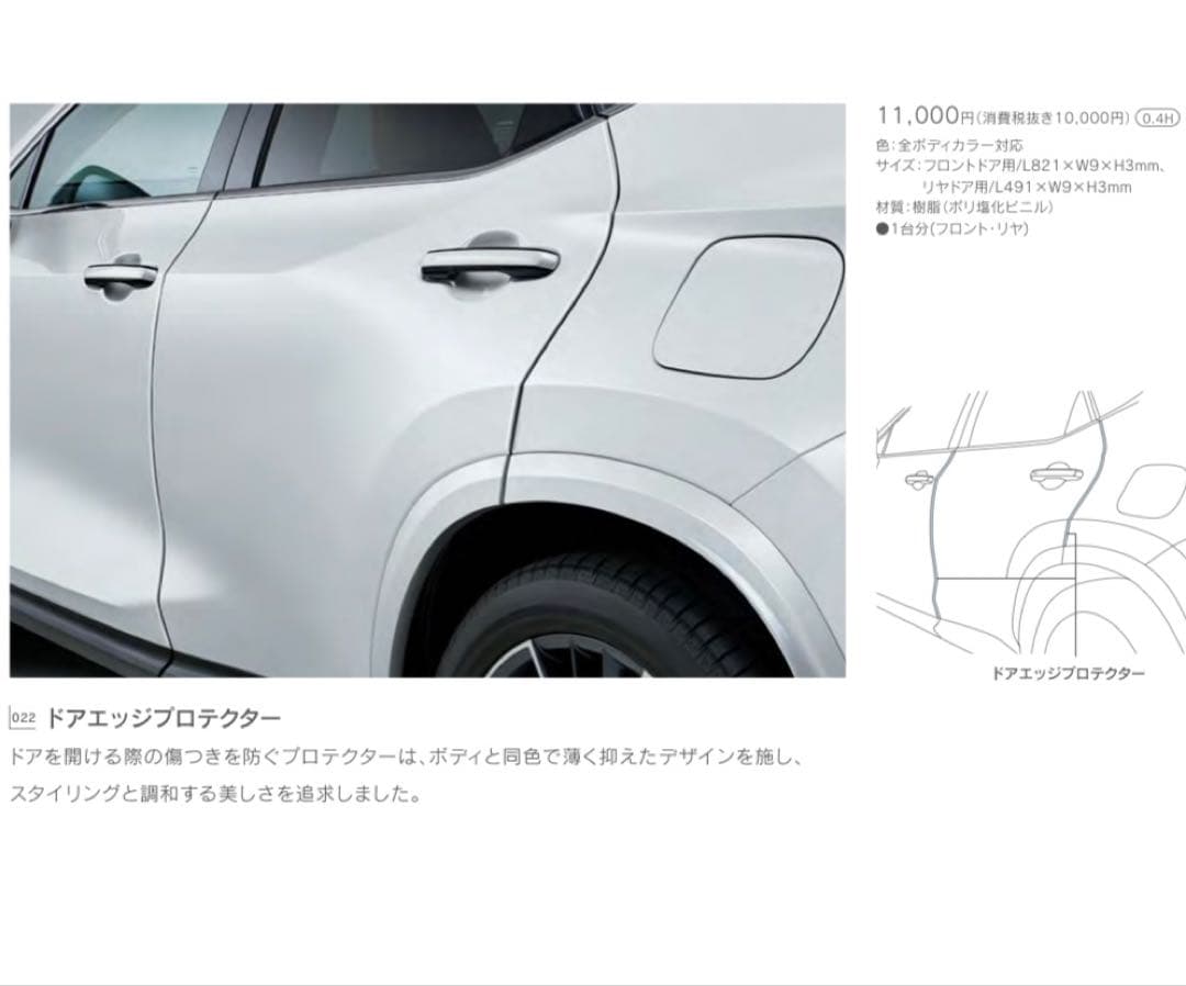 LEXUS レクサス　NX 純正