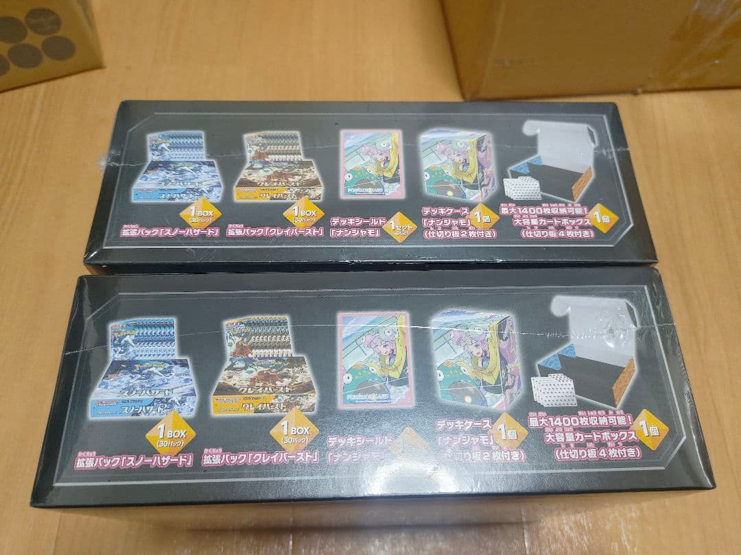 ゲームカード（2個）