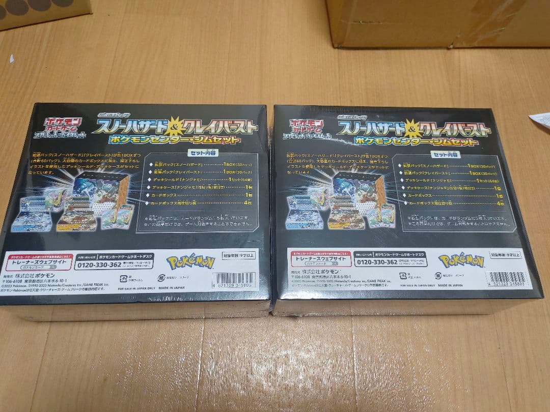 ゲームカード（2個）