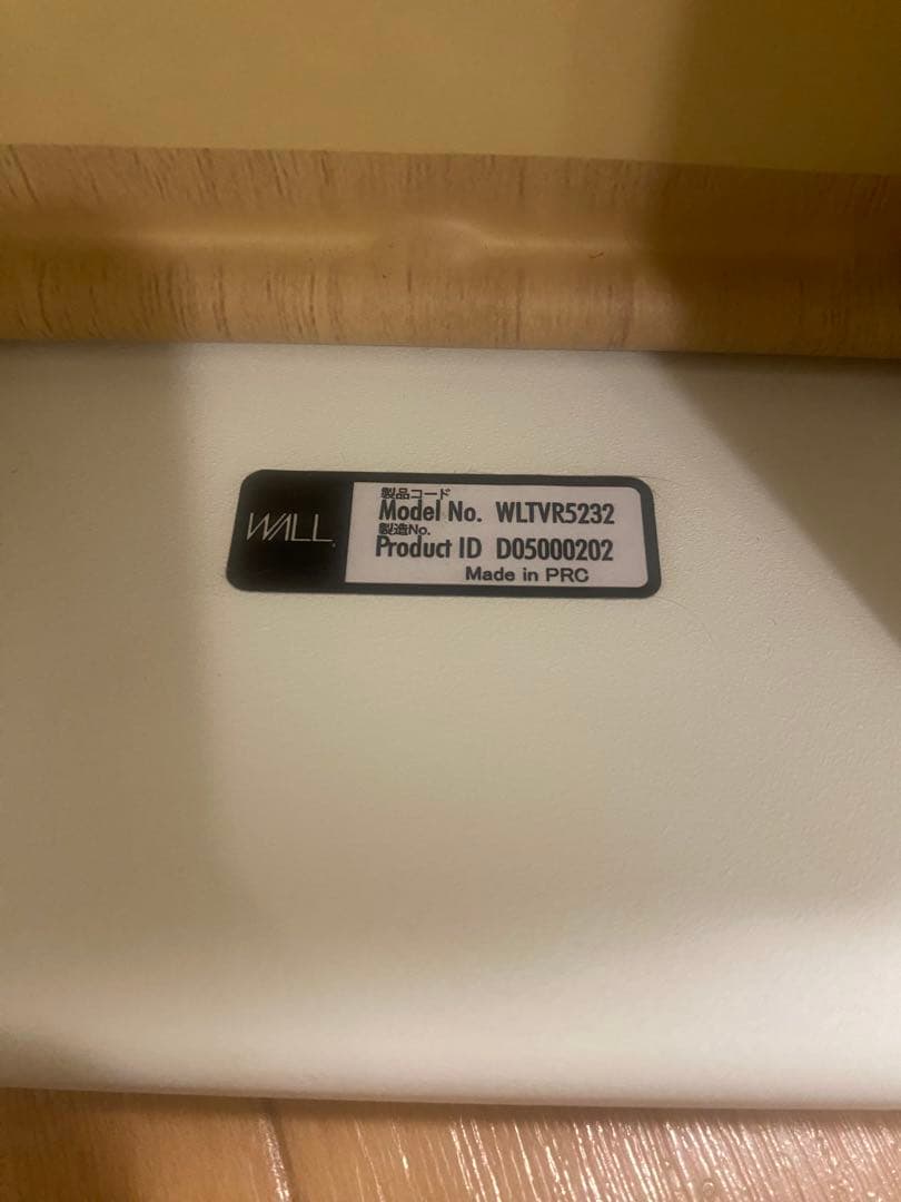 24～55型対応WALL テレビスタンドV3COMPACT ホワイトオーク