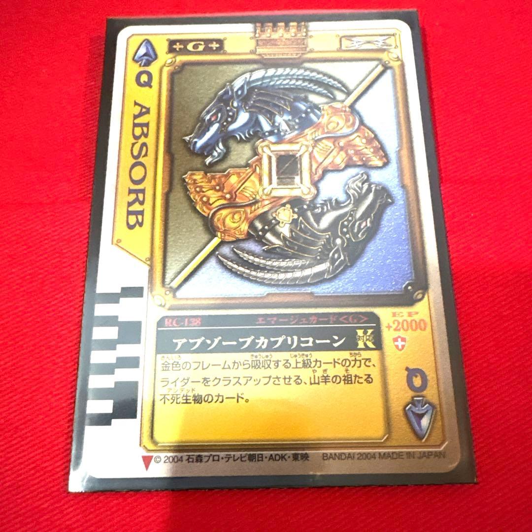 ラウズカード アブゾーブカプリコーン 仮面ライダー剣 トレカ レア スペードQ