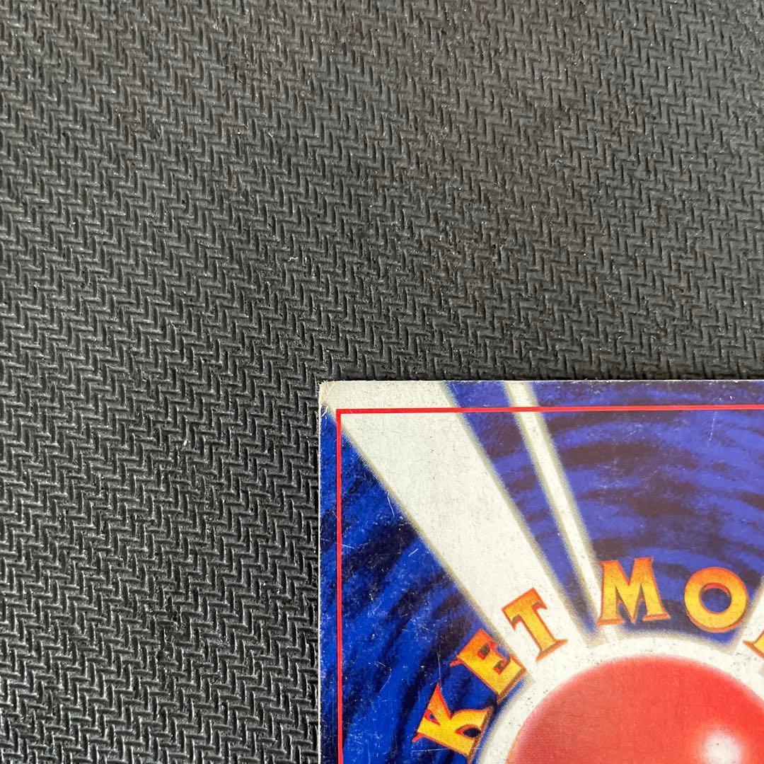 希少 ポケモンカード 旧裏 マルマイン スクエアカット