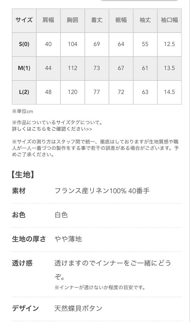 wafu シャツ　リネン　スリーピングシャツ