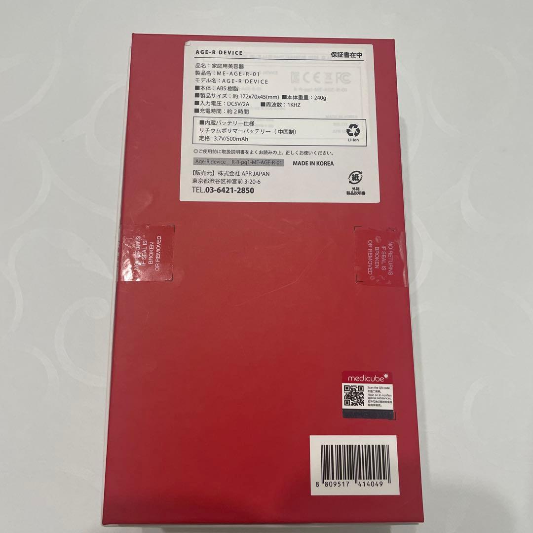 ほぼ未使用　メディキューブ美顔器　MEDICUBE AGE-R01ダーマショット