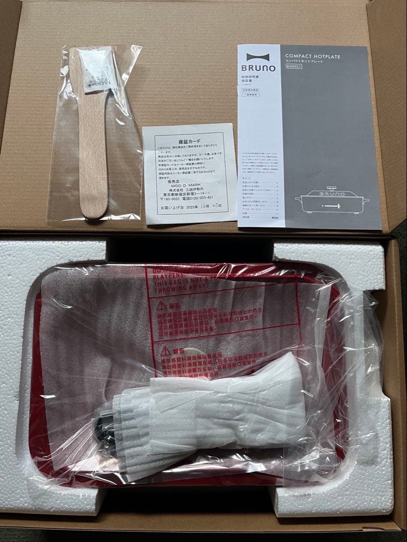 BRUNO コンパクトホットプレート(赤)