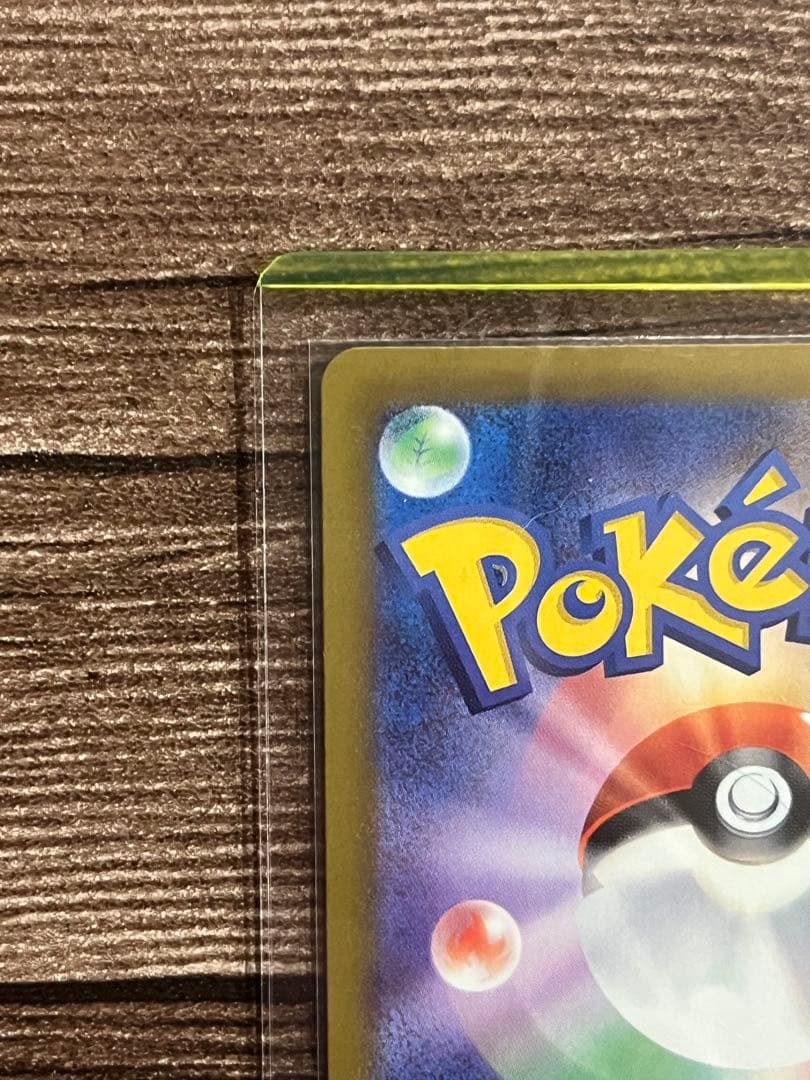 ピカチュウEX MEGAドリーム SAR M2a テラスタル