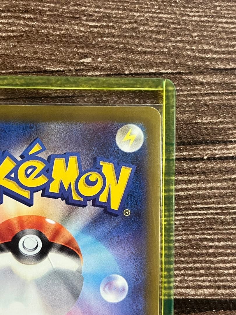 ピカチュウEX MEGAドリーム SAR M2a テラスタル