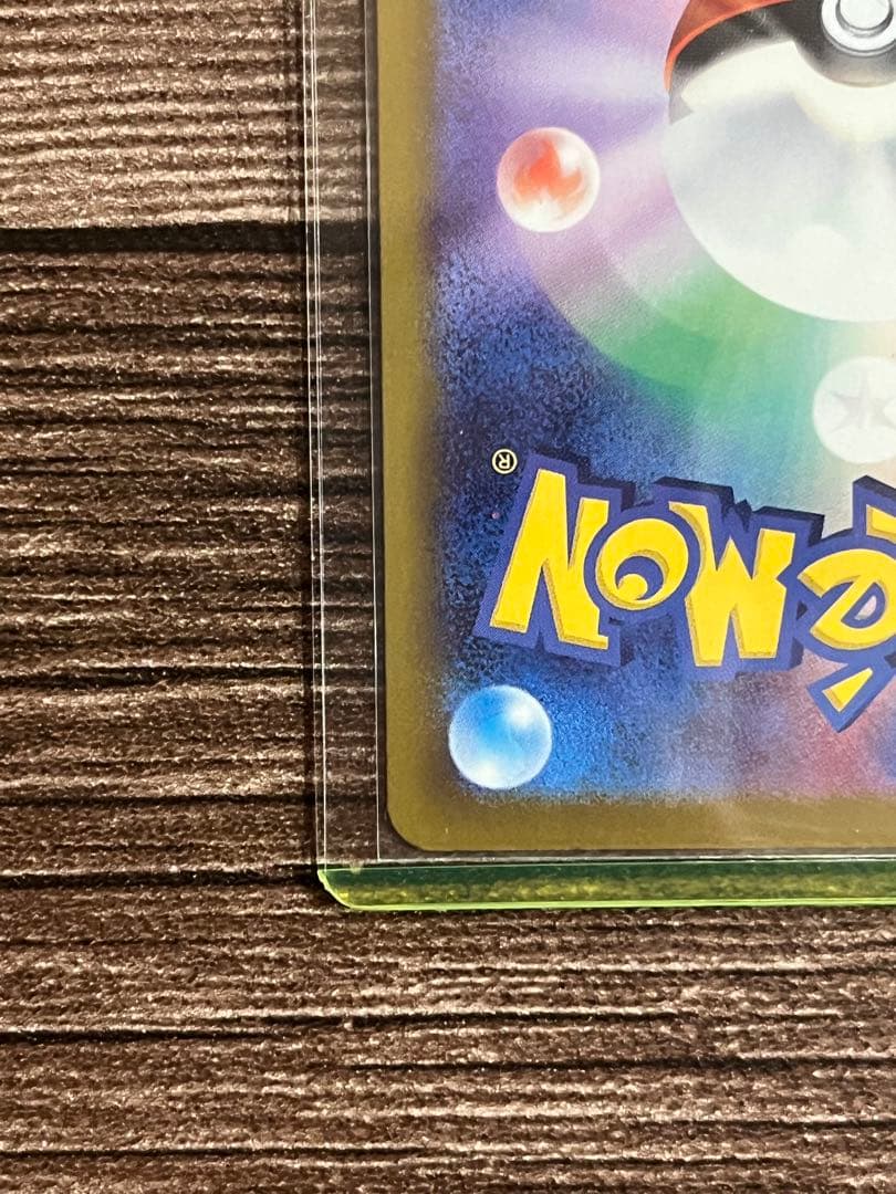 ピカチュウEX MEGAドリーム SAR M2a テラスタル