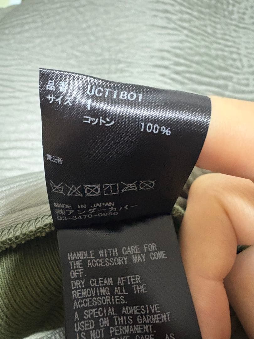 アンダーカバーコート