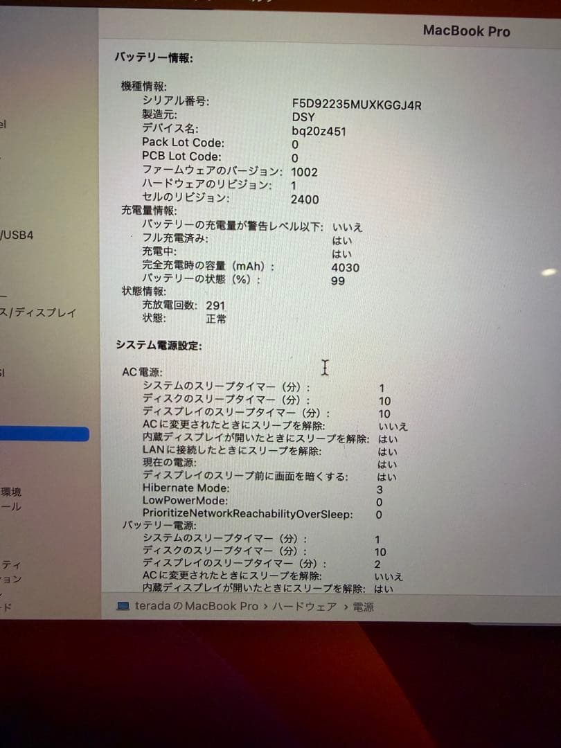 [大特価] MacBook Pro 13インチ シルバー 本体