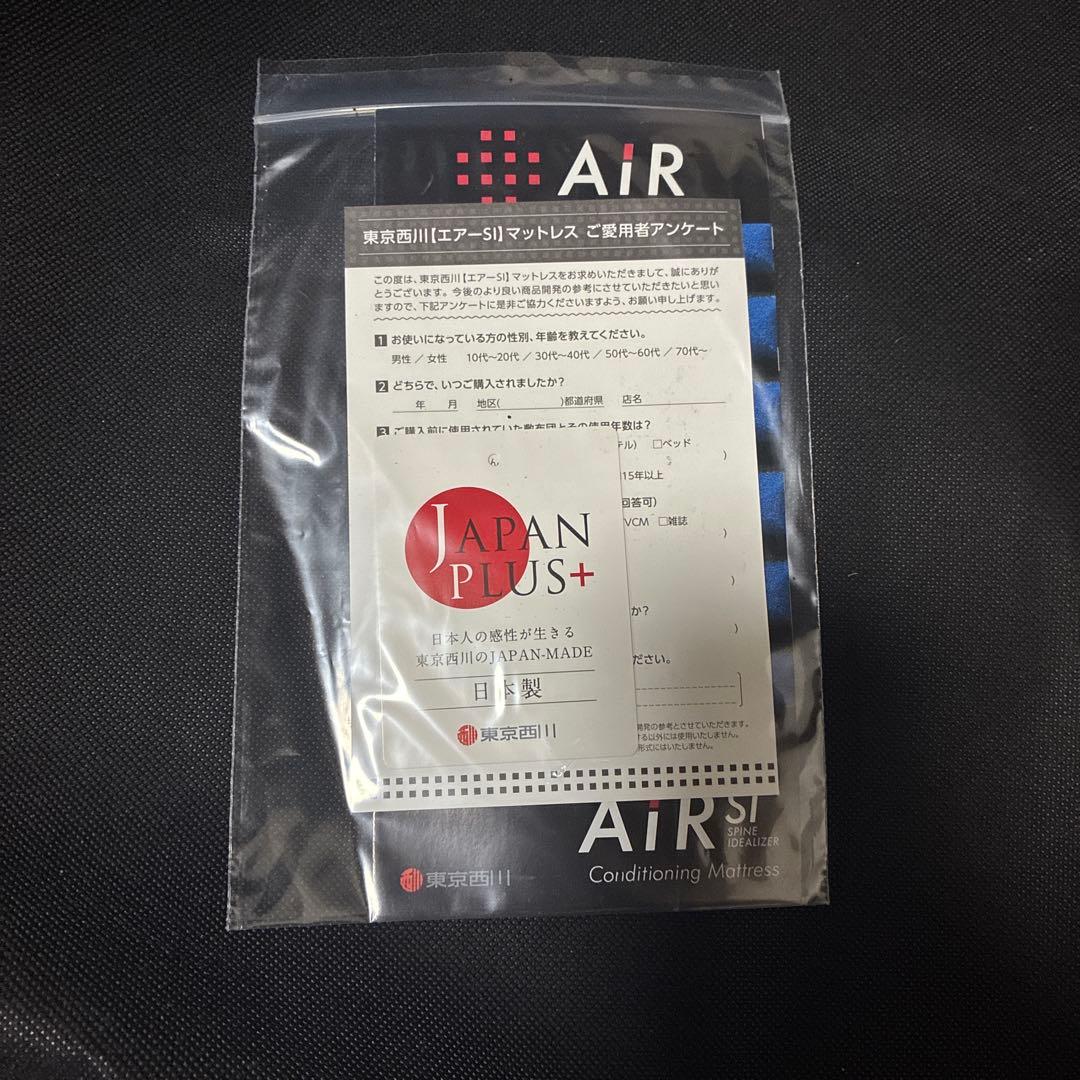 西川 AIR SI シングル 青 ハードマットレス　エアー大谷翔平も利用厚9cm