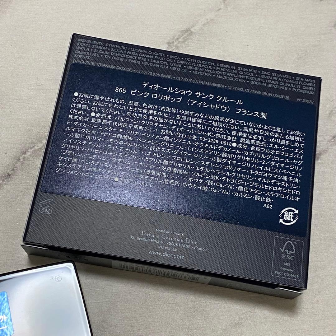 Dior ピンクロリポップ