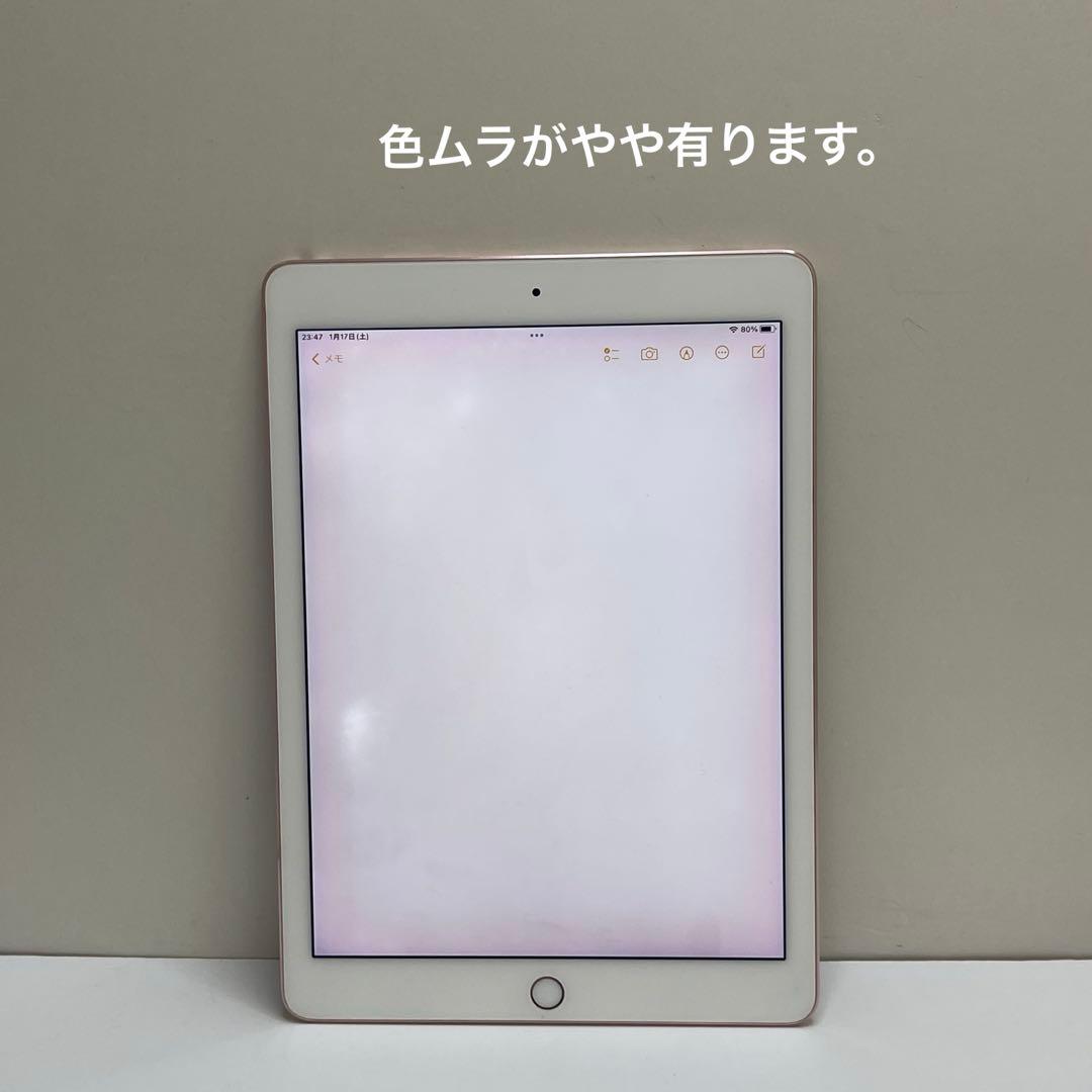 #832 ipad Pro 9.7インチ 128GB Wi-fi ローズゴールド