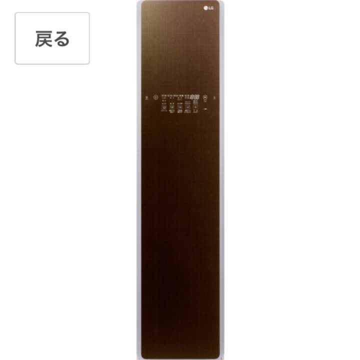 LG styler ブラウン S3RER