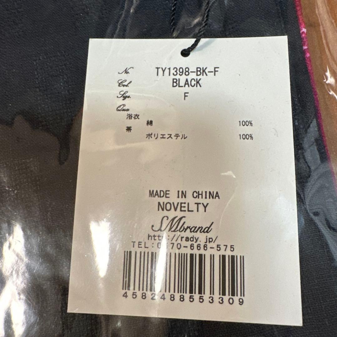 【レア】新品未開封★Rady★浴衣 （帯セット）リゾートフラワー★黒★リゾフラ★