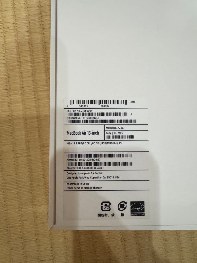 【らん】MacBook Air 13-inch 2020 8GB/1TB