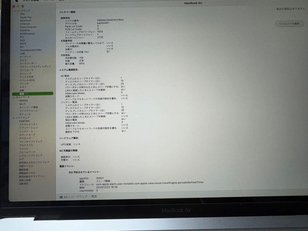 【らん】MacBook Air 13-inch 2020 8GB/1TB