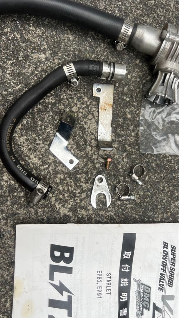 Ep91 Ep82 ターボ ブローオフバルブ