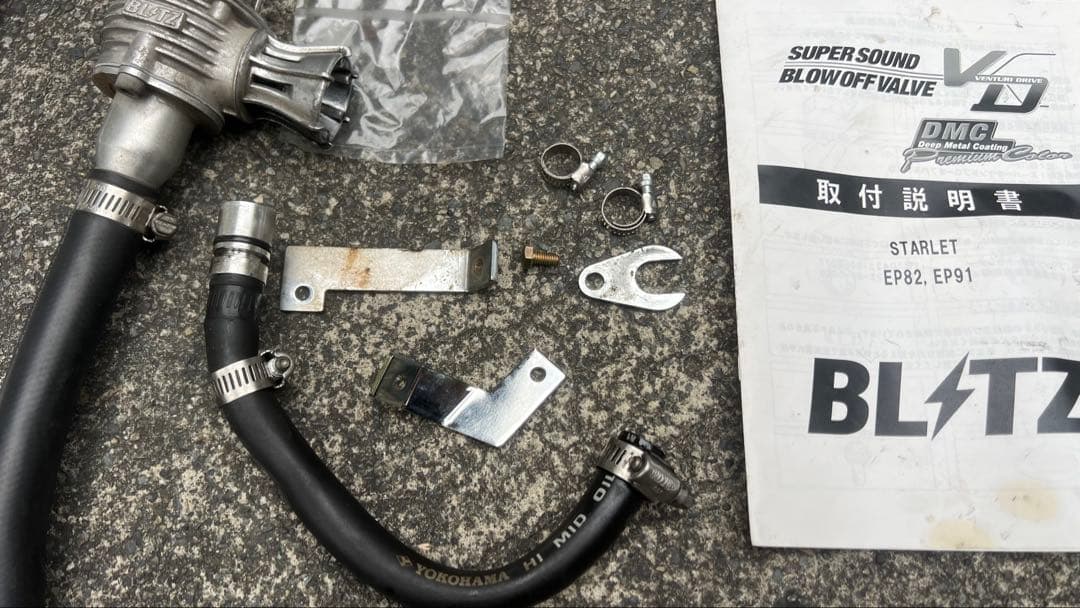 Ep91 Ep82 ターボ ブローオフバルブ