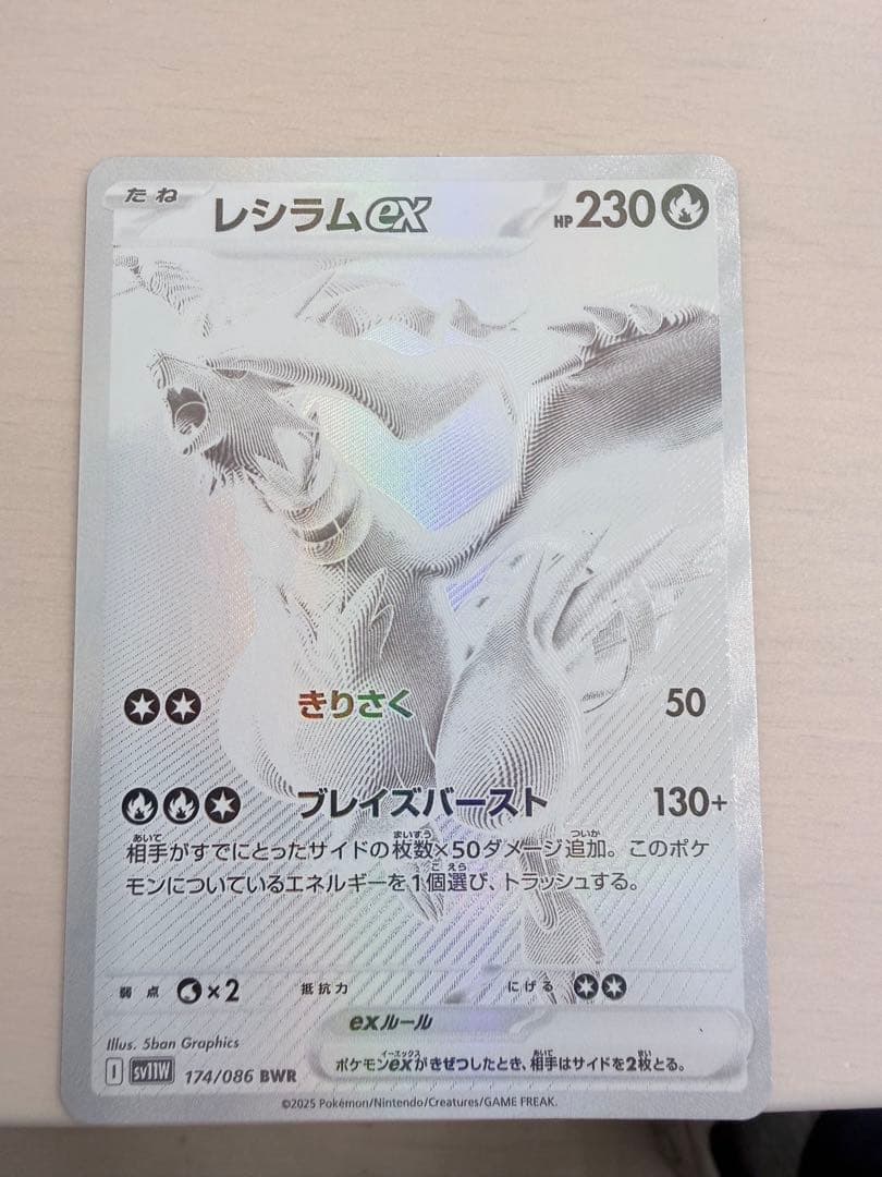 注文‼️今日の22時まで‼️ポケカ色々　レシラム　ゼイユ　漫才ごっこピカチュウ