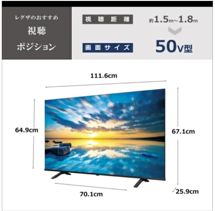 TOSHIBA REGZA レグザ 4K液晶テレビ 50C350X 50V型